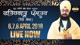 Day 3 - Fatehgarh Panjtoor - Moga - 6 April 2018