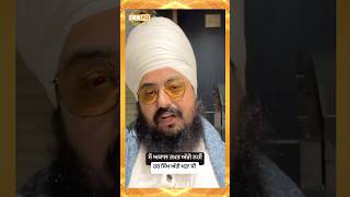 I Stood Not Before Akal Takht, But Before Every Sikh | DhadrianWale