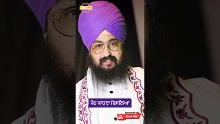 Dhadrianwale Latest Video Reel 10 07 2023 444