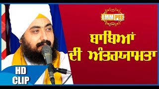  BABEYAN DI ANTARYAMTA Full HD Dhadrianwale