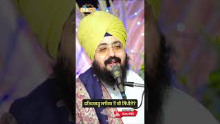 Go To Fatehgarh But Bring Prasad Dhadrianwale
