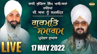 17 May 2022 Special Samagam G Parmeshar Dwar Sahib