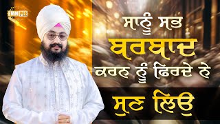 They Are Trying To Destroy Us All, Listen Dhadrianwale
