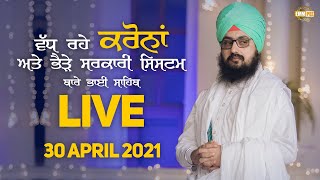 Special Live Message about Corona | 30 April 2021