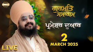 Dhadrianwale Live From Parmeshar Dwar 2 March 2025
