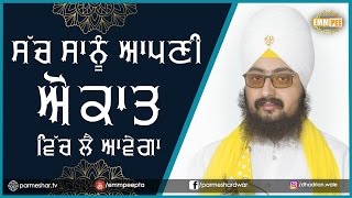 Sach Sannu Apni -14_3_2017 - Faggu  Sirsa