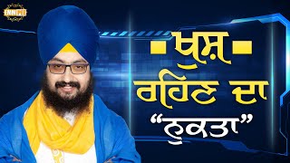 The concept of staying Happy | Dhadrian Wale