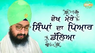 Vekh Mere Singha Da Pyar Daleya - Longowal