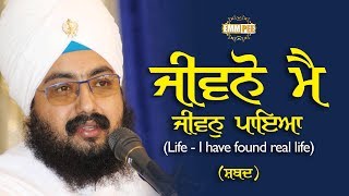 Shabad - Jiwano Main Jiwan Paiya - Surrey