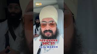 Request To People Of Delhi And Faridabad To Attend | 15,16 March 2025 | Dhadrianwale