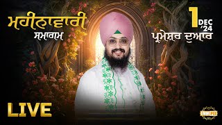 Monthly Diwan | Dhadrianwale Live From Parmeshar Dwar | 1 Dec 2024 |