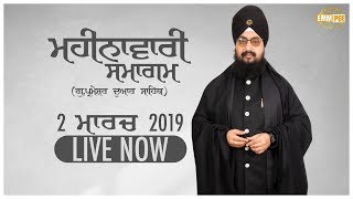 2 March 2019 - Parmeshar Dwar - Monthly Diwan