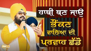 Become An Elephant, Stop Caring About Barkers Dhadrianwale