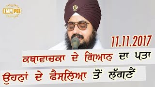 11 Nov 2017 - Kathavachka De Gyan Da Pta - Dhanaula