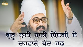 Guru Layi Saadi Zindagi De Darwaje Band Han