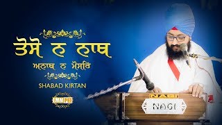 Shabad - Tho Sona Nath Anaath Na Mo Sar