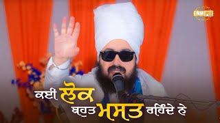 Many People Are Very Busy Dhadrianwale