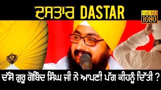  DASTAR TURBAN FULL HD Baba Ranjit Singh Ji Khalsa Dhadrianwale