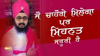 31 Dec 2017 -Jo Chahoge Milega - New Year - Parmeshar Dwar Sahib