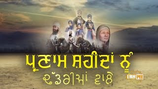 FATEHGARH SAHIB VISIT G_Joti Saroop Sahib 21_12_2016 Dhadrianwale