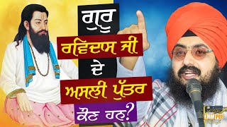 Who are Guru Ravidass true Children