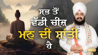 The Biggest Thing Is Peace Of Mind Dhadrianwale