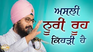 21 Sept 2018 -  Asli Noori Rooh Kehri Hai - Longowal