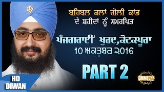  Baba Man Matvaro Part 2 of 2 10_10_2016 Kotakpoora Dhadrianwale