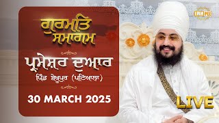 Live | Dhadrianwale From Parmeshar Dwar | 30 March 2025 | Dhadrianwale |