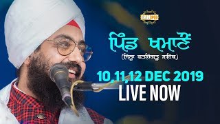 12 Dec 2019 Khamano Fatehgarh Sahib Diwan - Guru Manyo Granth Chetna Samagm