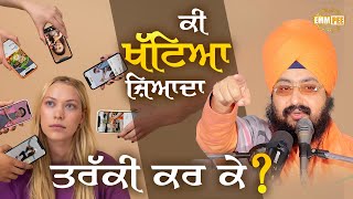 What s Wrong With Making More Progress Stop Scrolling | Dhadrianwale