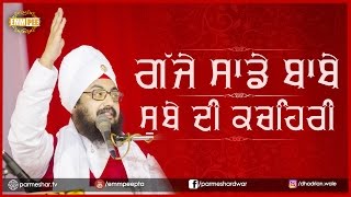 Gajje Sadde Baabe - Rampura Phul 7_3_2017