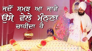 12 March 2018 - jado Samjh a Jaave us vele Manna Chahida hai -  Rampura Phul