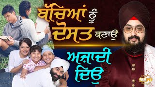 Make Children Friends Give Them Freedom | Dhadrian Wale
