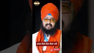 Dhadrianwale Latest Video Reel 24 07 2023 497