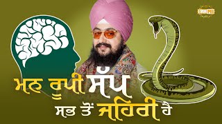 The Mind Is The Most Poisonous Snake