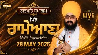 Live gurmat samagam rameana, jaito, faridkot 28 may 2026 dhadrianwale
