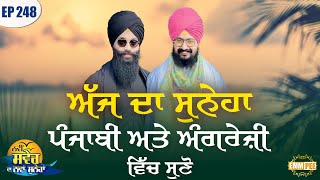 Listen to today message in punjabi and english Episode 248