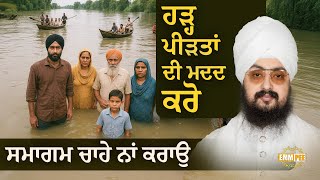 Help The Flood Victims, Don t Organize Events