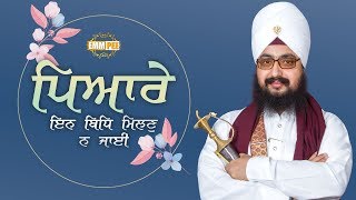 Shabad Kirtan - Pyaare Inn Bidh Milan Na Jayi