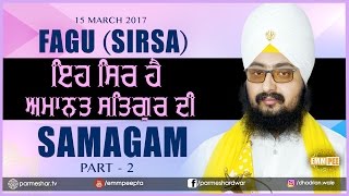 Part 2- Eh Sir Hai Amanat - 15_3_2017 FAGU SIRSA