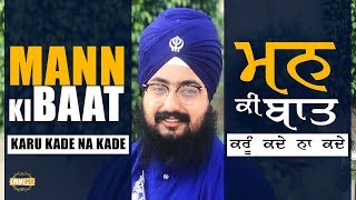 20 Nov 2017 - Mann Ki Baat kru - Hathur Jagraon