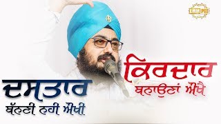 Dastar Banni Nahi Aukhi