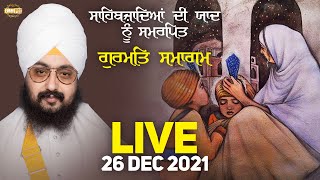 26 Dec 2021 Dhadrianwale Diwan at Gurdwara Parmeshar Dwar Sahib Patiala