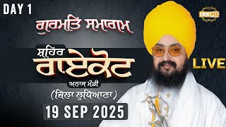 Live Raikot Ludhiana Gurmat Samagam 19 Sep 2025 - Dhadrianwale