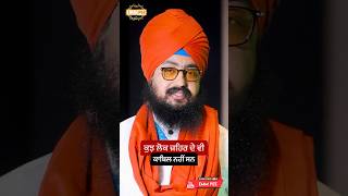 Dhadrianwale Latest Video Reel 27 08 2023 275