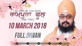 Full Diwan - Day 1 - Rampura Phul - 10 March 2018