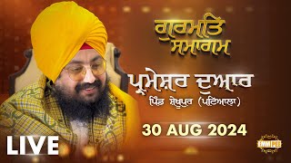Dhadrianwale Live From Parmeshar Dwar 30 Aug 2024