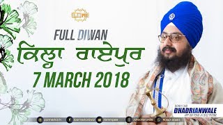 7 March 2018 - Full Diwan - KILA RAIPUR - LUDHIANA - Day 3