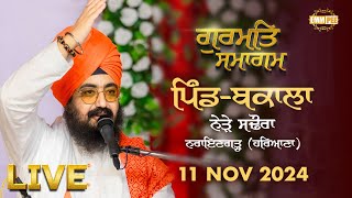 Live Gurmat Samagam Bakala Naraingarh Haryana 11 Nov 2024